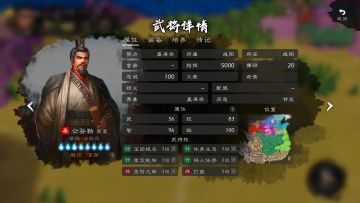 「名将录」变法图强-商鞅