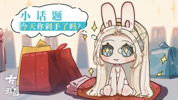 【小话题】双十一，今天你剁手了吗？