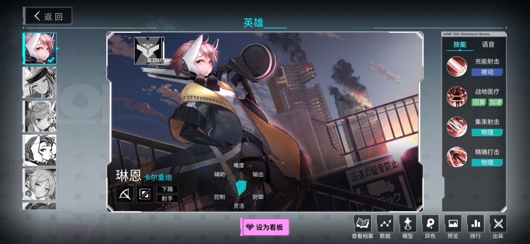 林恩 1