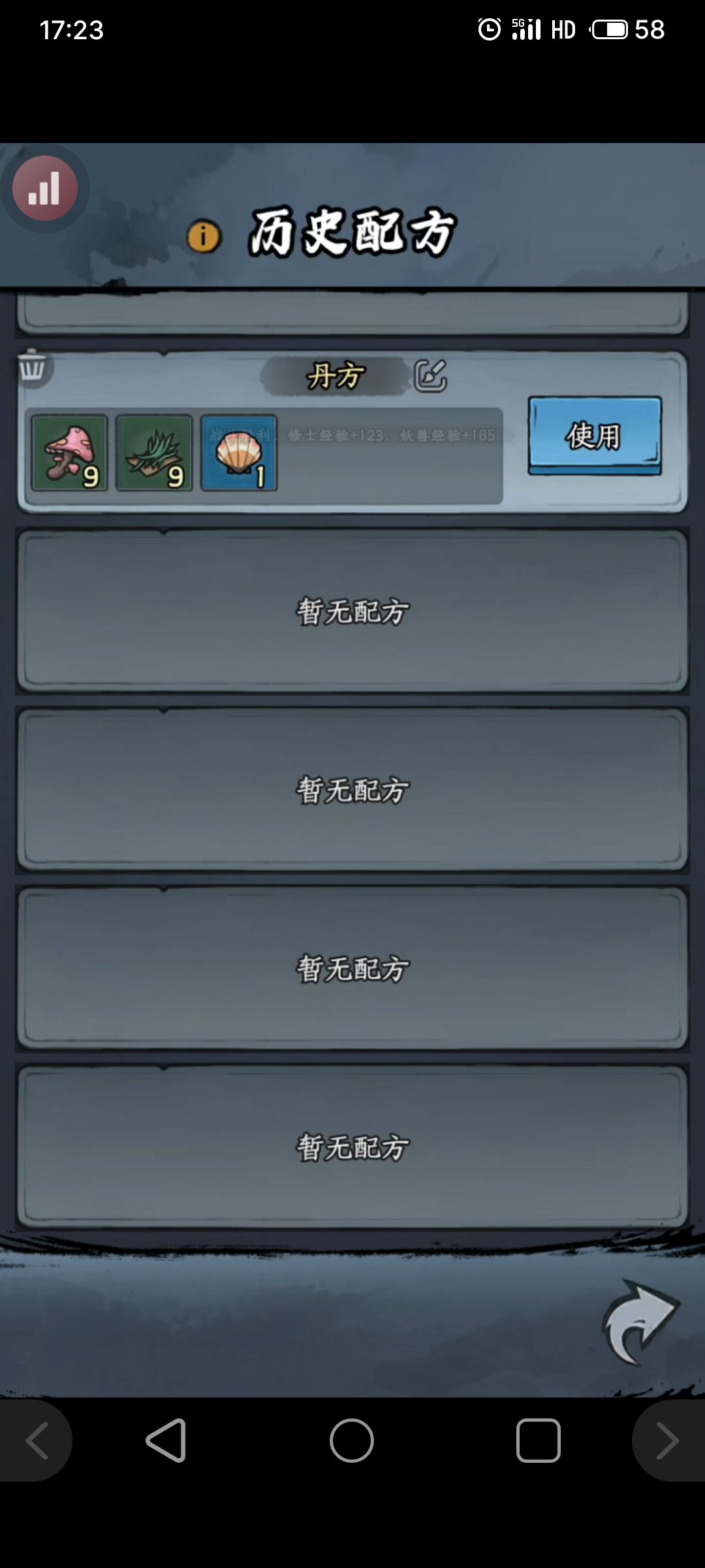 【丹道盛会·炉中造化】风雷丹分享 2
