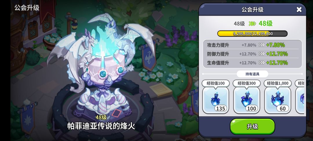 [招1人]q区天空之城前100公会 2