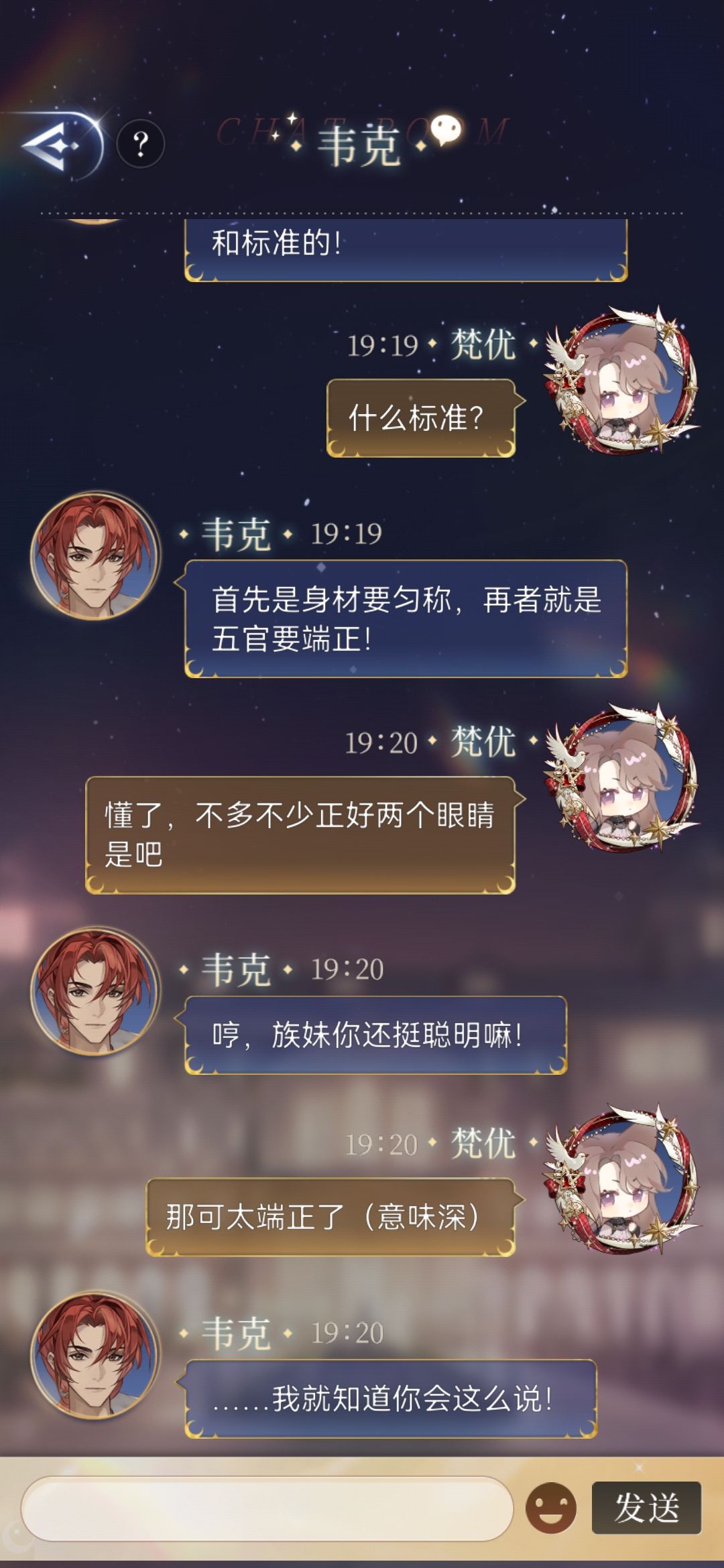 放点有意思的聊天 8