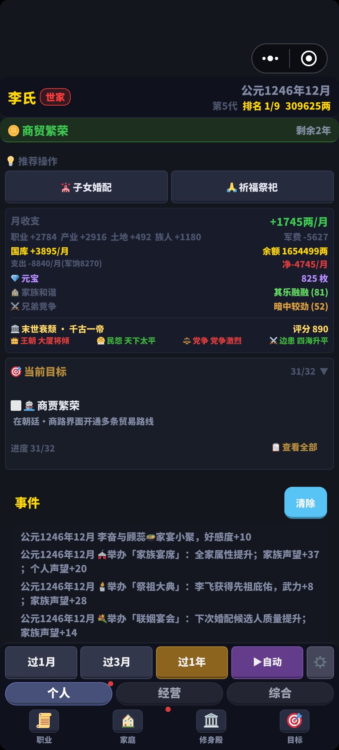 测评同类游戏 1