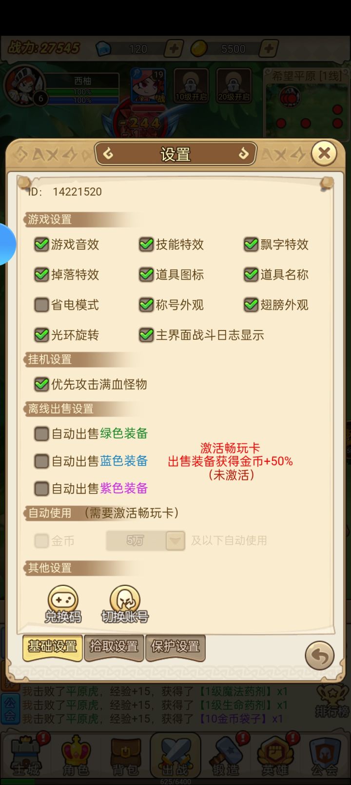 好玩截图