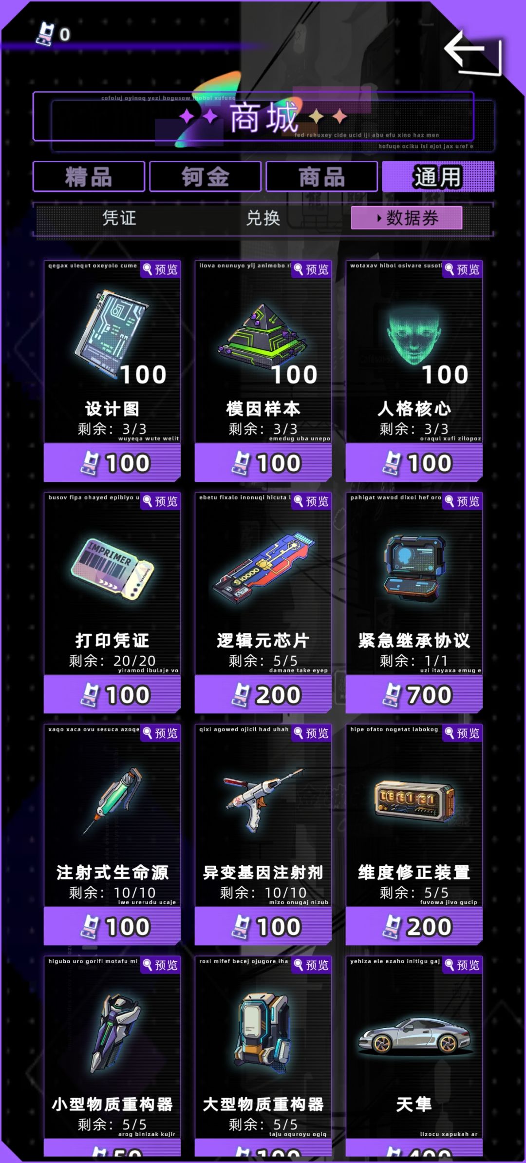 大佬们,数据券这玩意还能获取吗? 1