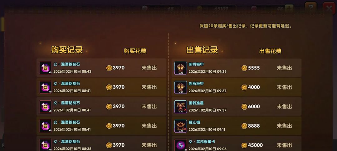 交易行bug,铁匠我知道你在看 1