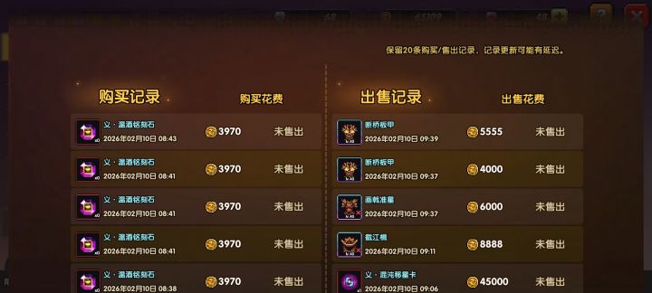 交易行bug,铁匠我知道你在看截图
