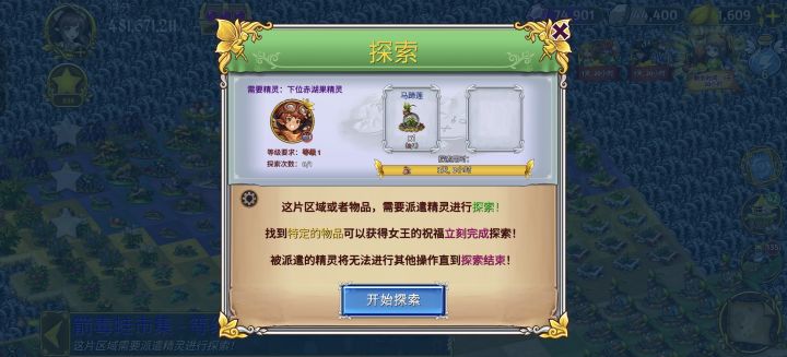 赤湖果精灵是从哪个建筑给的啊截图