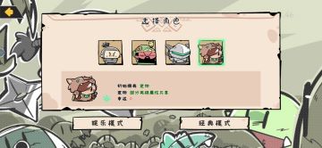 部分英雄属性共享