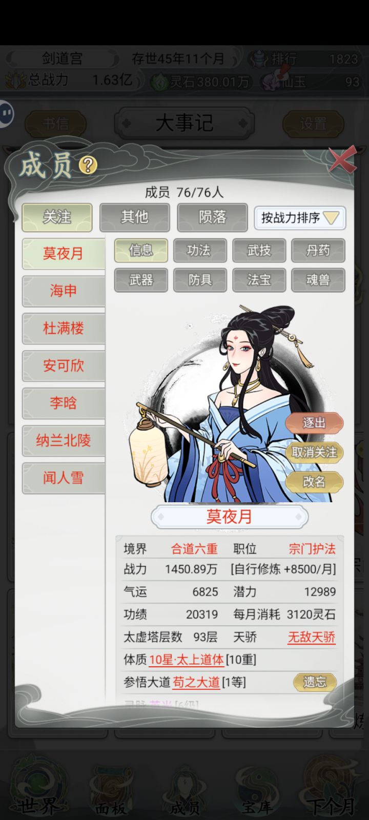 心态崩了不想玩了截图