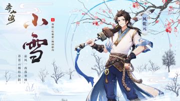 【小雪节气】霜风一夜落寒林，莽苍云烟结岁阴。