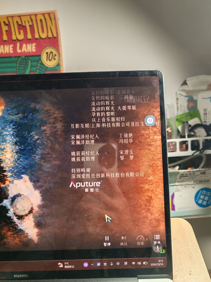 请问最后结尾纯音乐是什么 真好听 求名字
就图上这里播放的截图