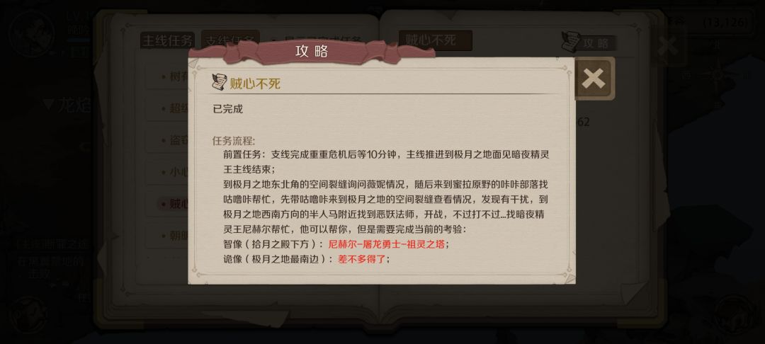 支线合集——精灵大陆叁 3