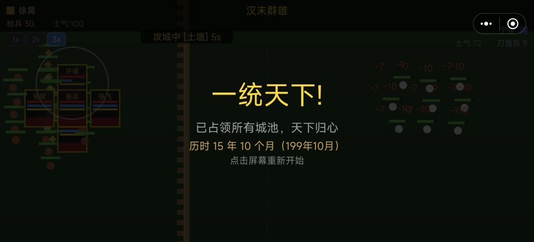 统一了。 1