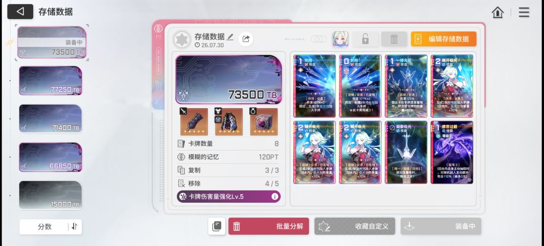 欲望卡牌是这个意思不 1