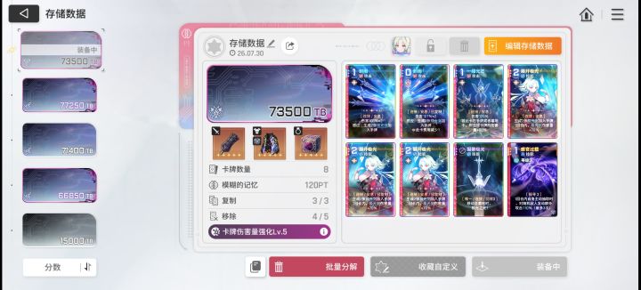 欲望卡牌是这个意思不截图