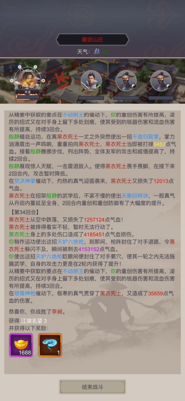 不动枪过藏剑截图