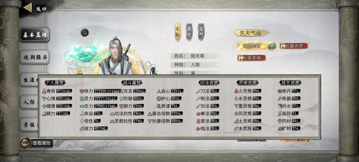 你们攻击力动不动就十几万，为什么我登仙后期攻击力才一万多？我开的困难档。是不是洪荒档才有这攻击？截图