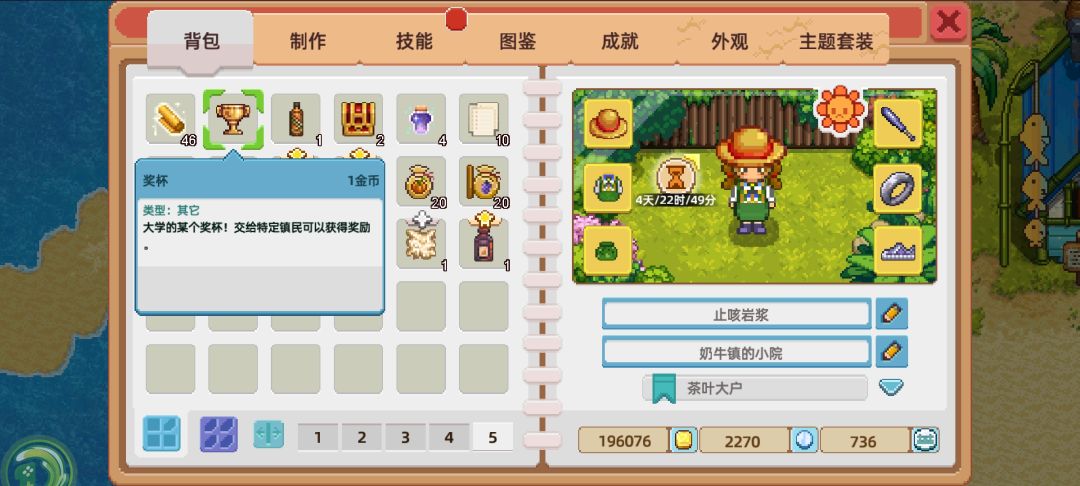 这个奖杯给谁啊 1