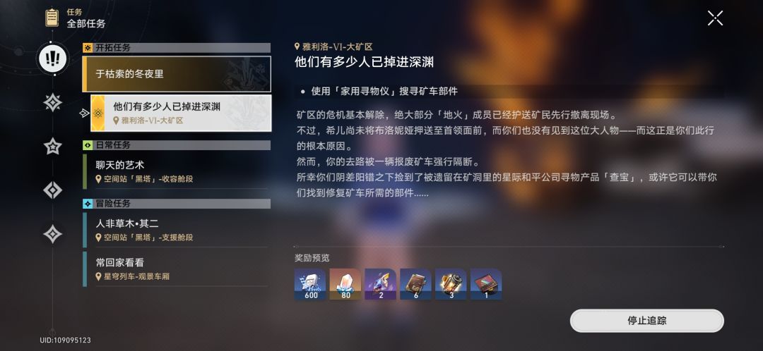 求助,主线怎么过 2