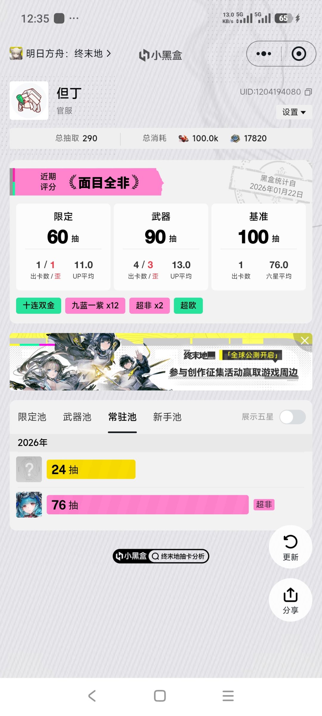 说一下目前氪金和抽卡体验 2