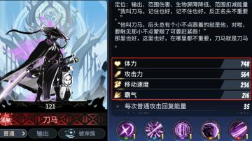 单怪解析篇（刀马）