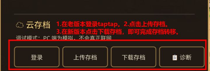 《宿命之路》0.13 版本更新公告截图