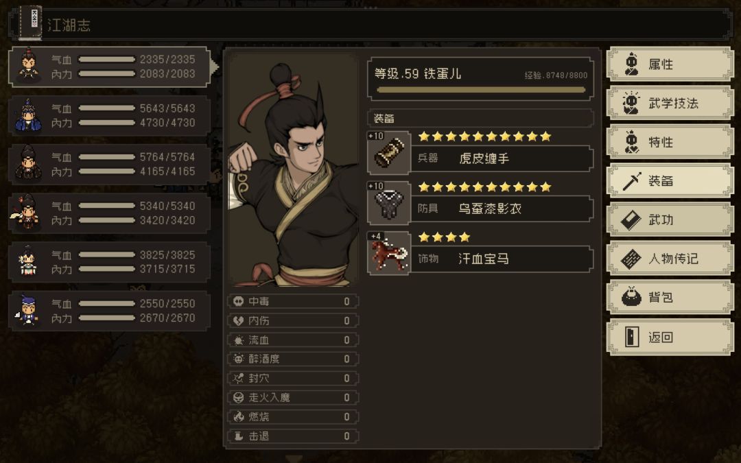 敢信吗?吸蓝打法,哈哈 2