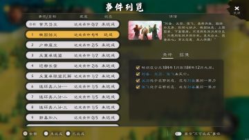 「版本更新」全新【剧本目标】及【事件功能】正式上线