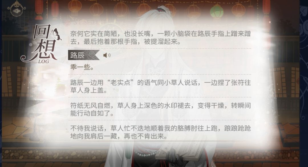 回顾了一下剧情 5