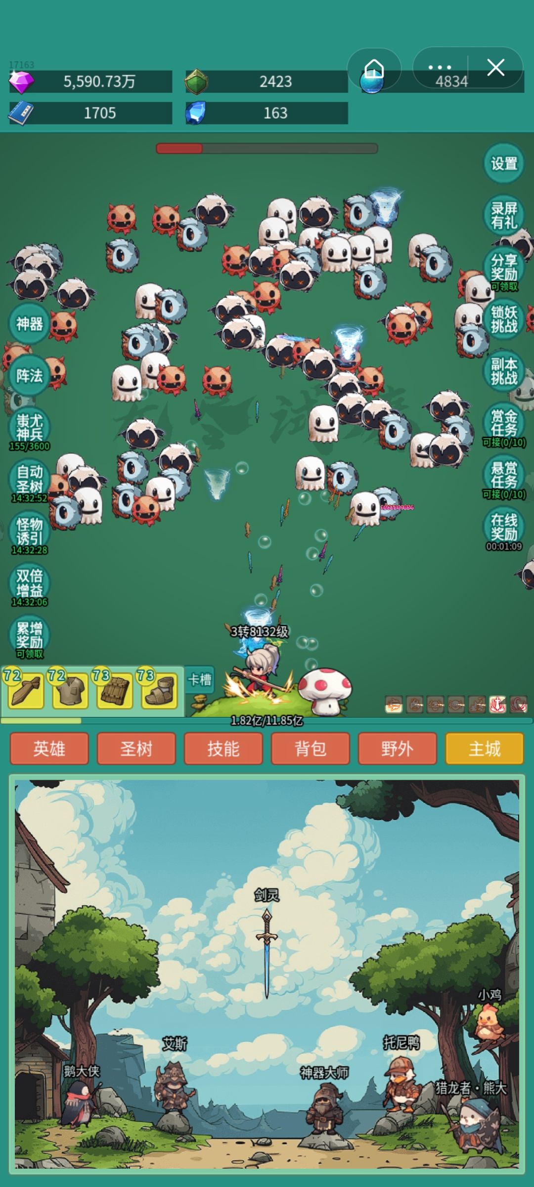 我要皮肤截图