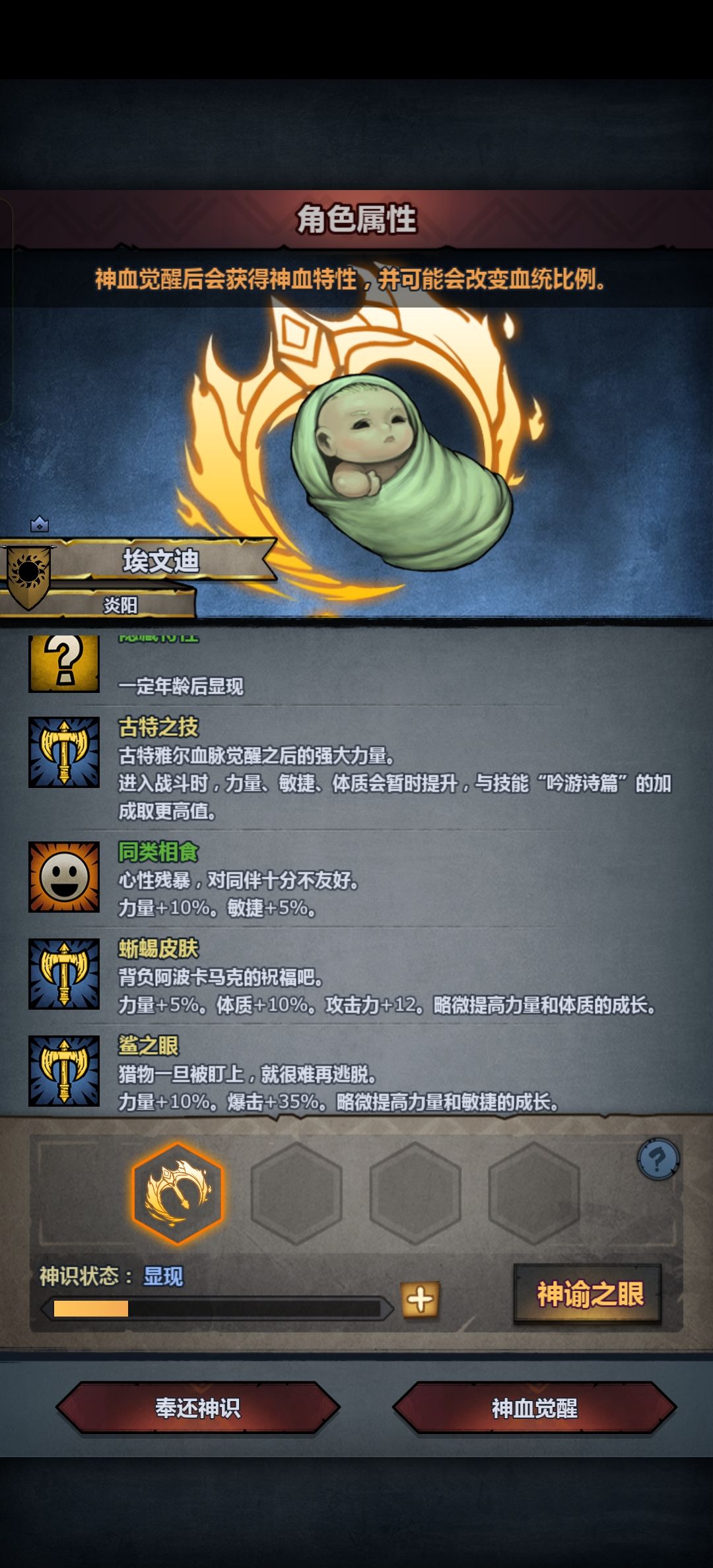 可恶 3