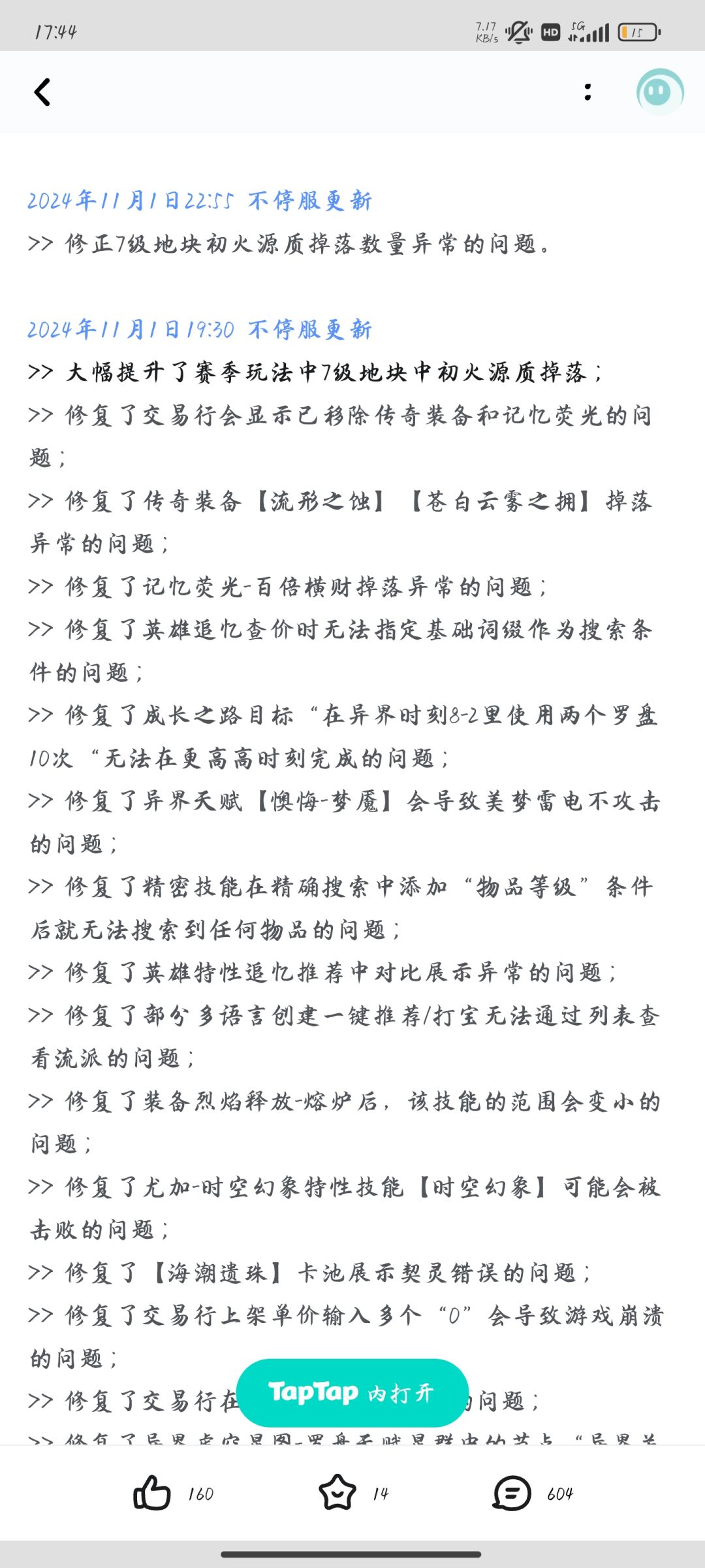 谈谈火炬之光最近的赛季玩法 5