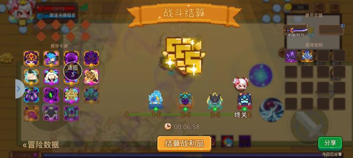 打卡！我的猎魔之路！截图