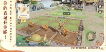 峡谷开农场！王者荣耀S43前瞻直播曝光稷下学院农场玩法