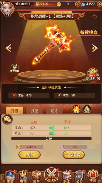 《暗夜兵团》全新版本-神器系统