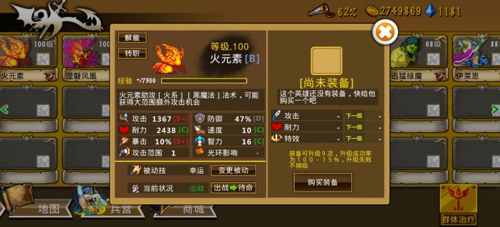 火元素进阶要爆伤还是幸运?或者暴击?截图