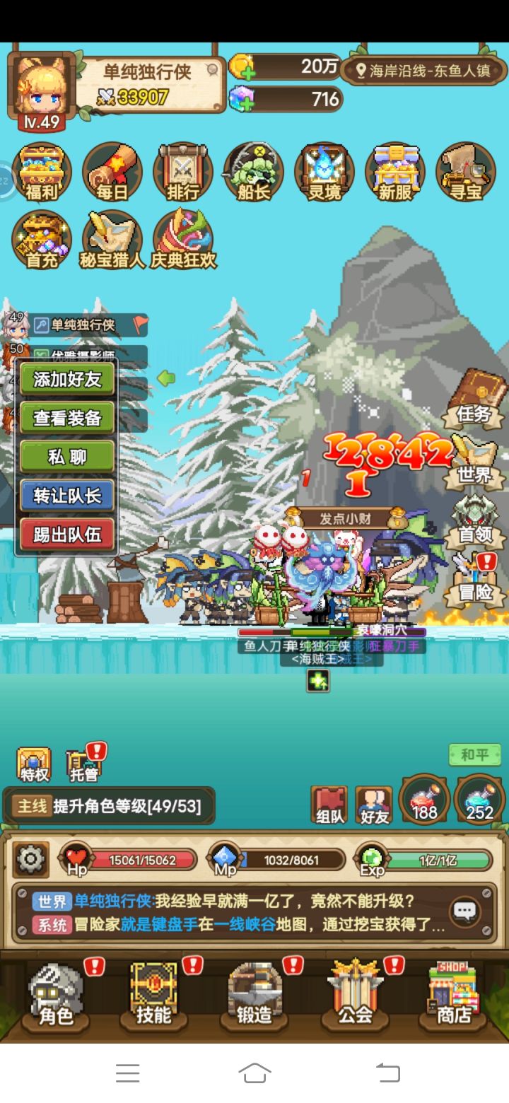 49升50需要特定条件还是咋滴？截图