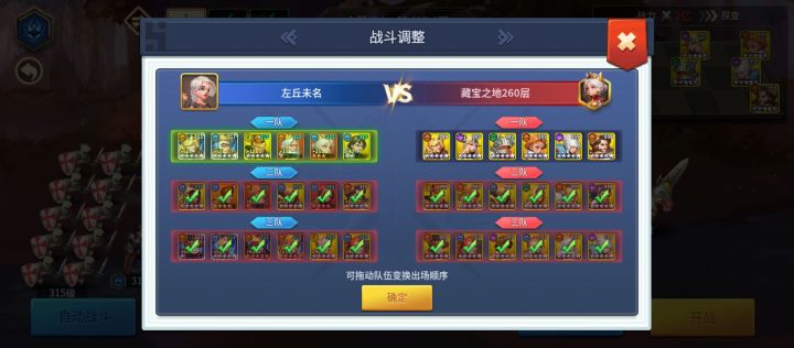 70区第一期藏宝截图