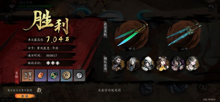 打卡!我的日常闯关!截图
