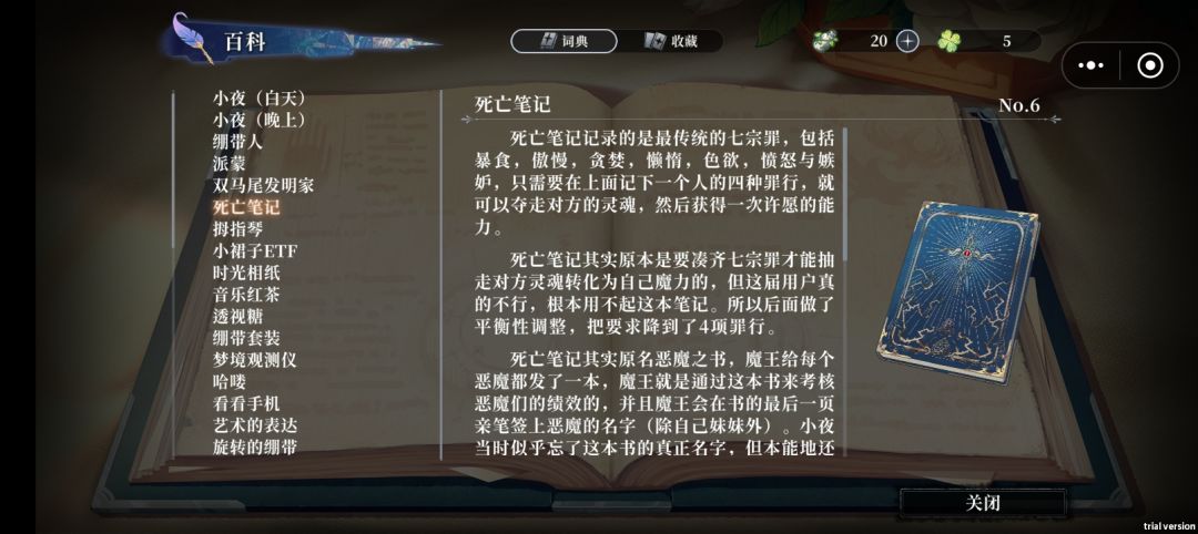 小蓝死神论( 1