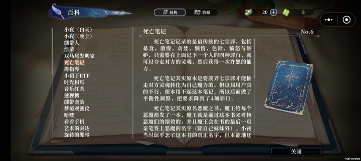 小蓝死神论(截图