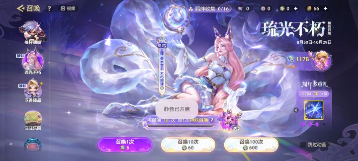 下一期棱彩召唤是什么,什么时候更新截图