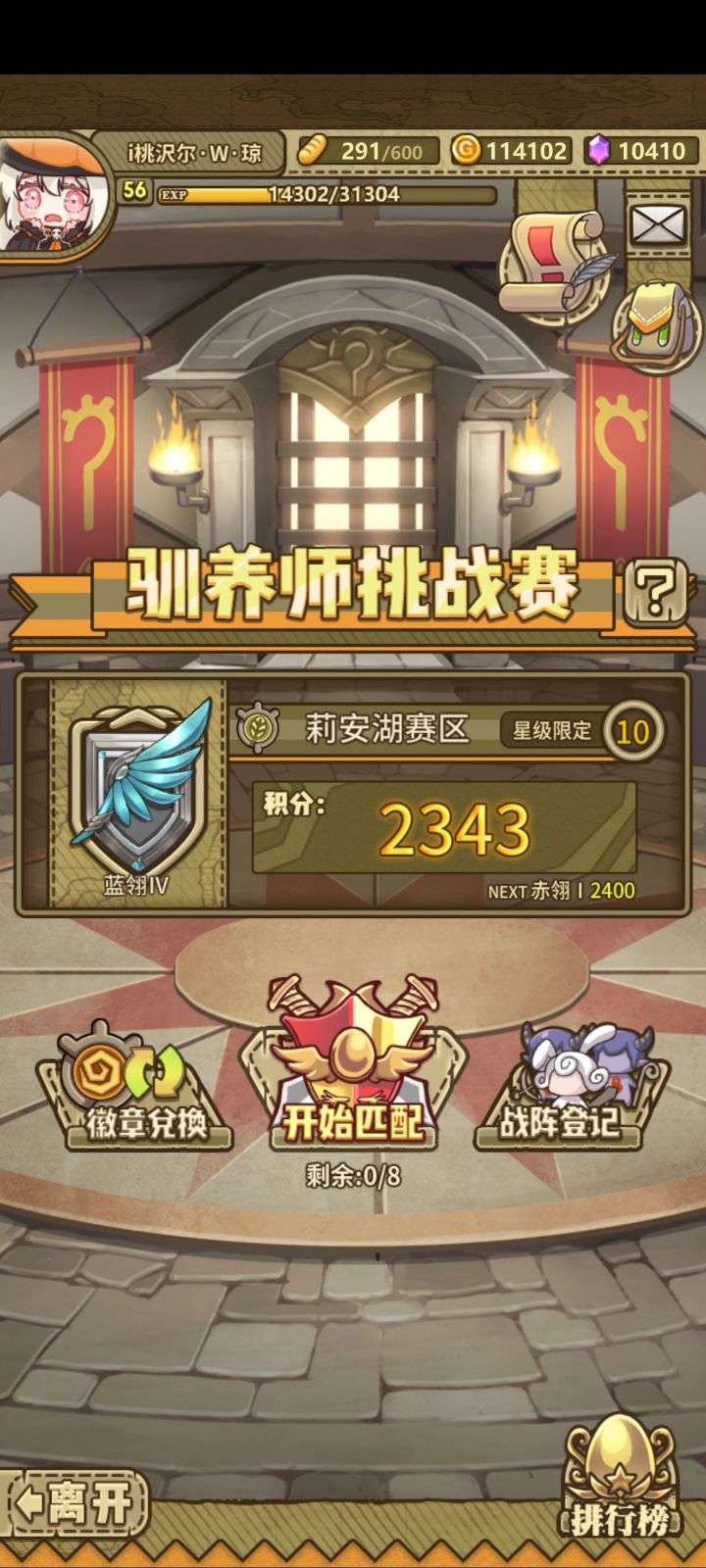 感觉这个段位人手一只盾娘太难打了截图