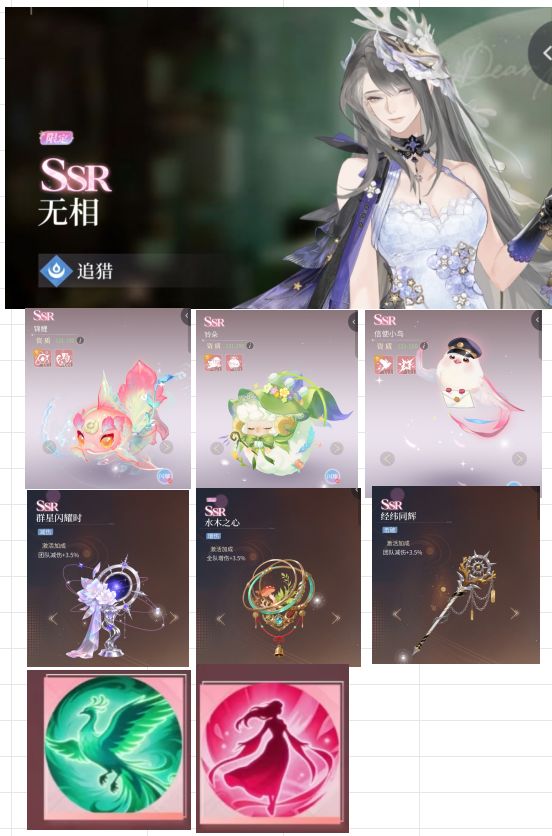 干货来了💓（撇开专武专宠） 3