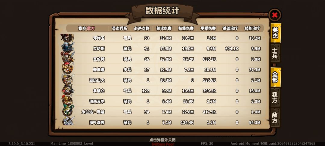 推图阵容攻略 2