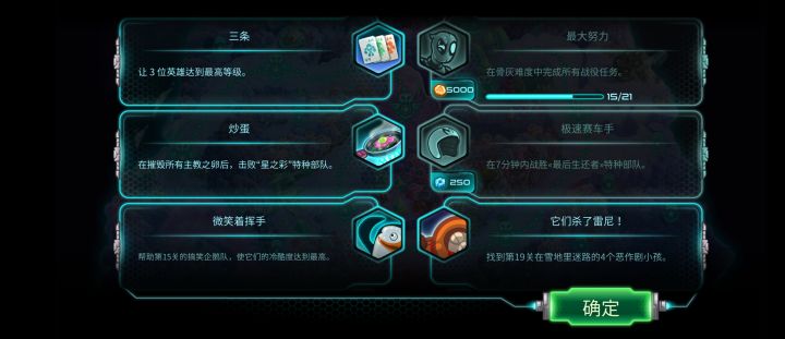 极速赛车手这个成就是哪个地图啊截图