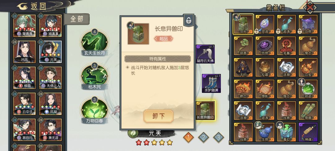 求个大佬土队配队思路 1
