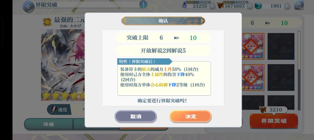 不是,这绘卷怎么还带debuff的 1