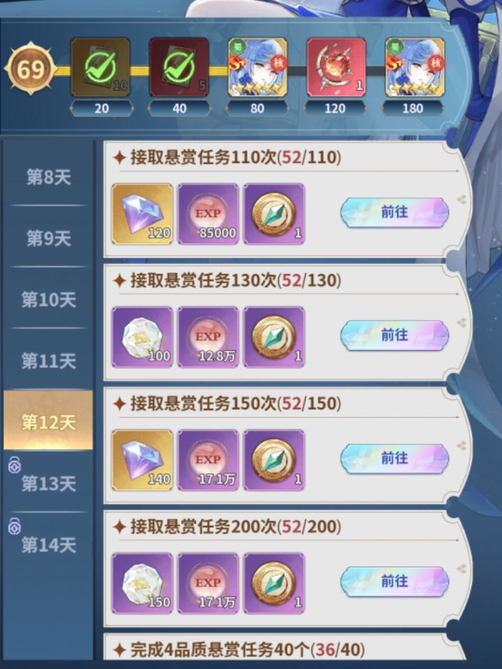 7日活动不氪金拿不满奖励截图